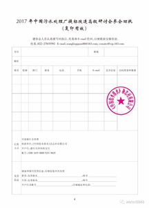 全文 湖北省 十三五 城镇污水处理及再生利用设施建设规划 发改环资 2016 2849号