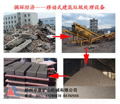 多种 长春建筑垃圾处理 吉林建筑垃圾回收利用 四平建筑垃圾再生利用 辽源建筑垃圾资源化处理