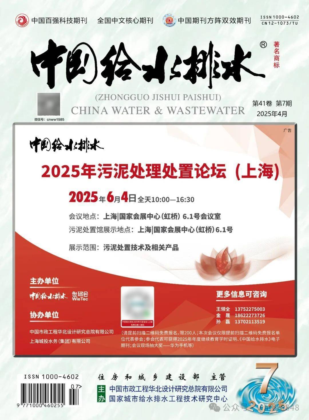 甘肃礼县城区污水处理厂扩容提升改造工程/四川安岳县城市生活污水处理厂再生水循环利用项目