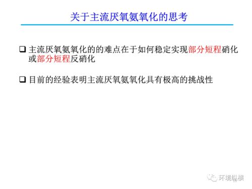 通往闭路水循环的未来市政污水处理新模式 机遇和挑战